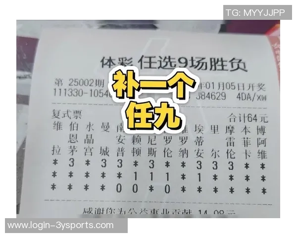 足球任九开奖奖金揭秘如何提高中奖几率与奖金收益分析